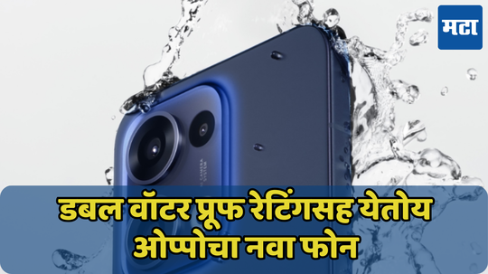 वनप्लसला टक्कर देणारी OPPO Reno 13 सीरीज येतेय भारतात; तारीख ठरली