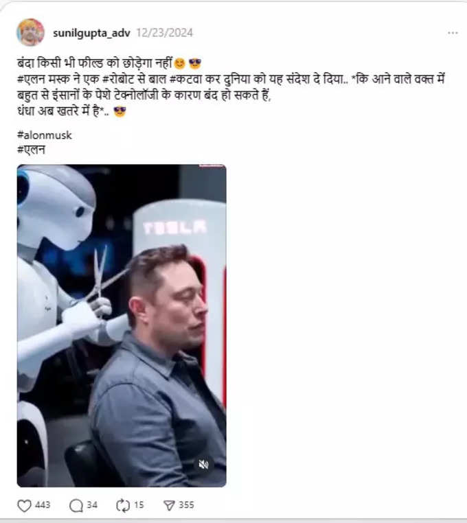 वायरल पोस्ट