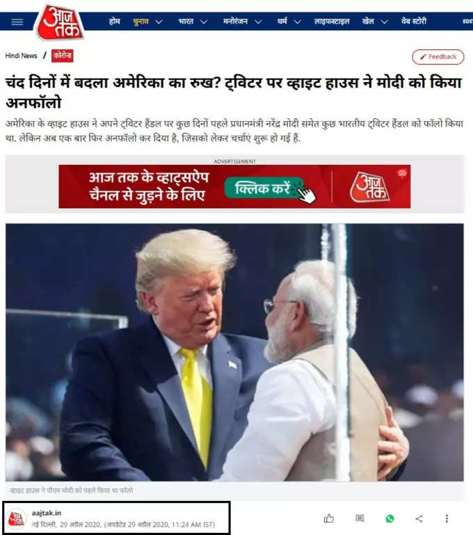 aaj tak