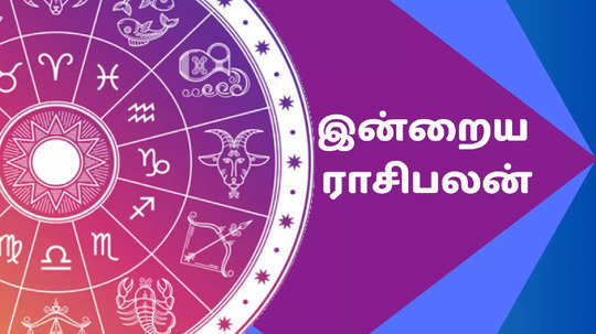 இன்றைய ராசி பலன் : 5 ஜனவரி 2025 - Daily Horoscope