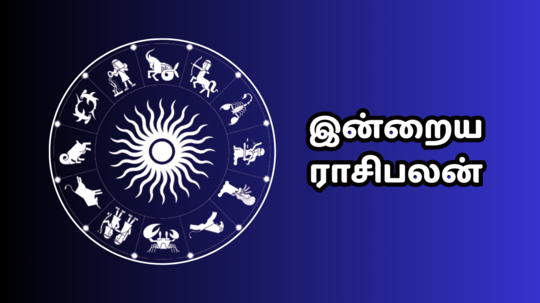 இன்றைய ராசி பலன் : 6 ஜனவரி 2025 - Daily Horoscope