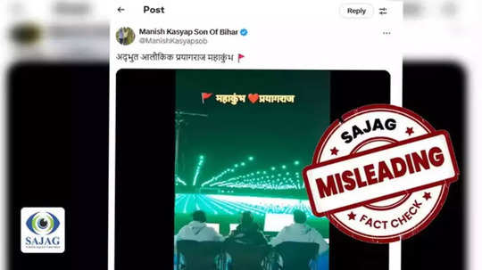 Fact Check: प्रयागराज महाकुंभ येथील ड्रोन शोचा VIDEO व्हायरल, पण सत्य काही वेगळंच?