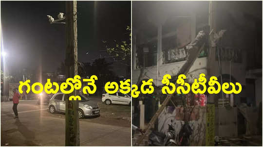 దటీజ్ లోకేశ్. విద్యార్ధిని సమస్య చెప్పిన గంటల వ్యవధిలో సీసీ కెమెరాలు.. !