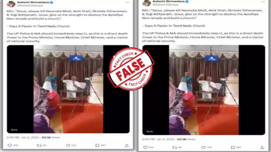 Fact Check: പ്രധാനമന്ത്രി മോദിയുടെ മരണത്തിനായി തമിഴ്നാട്ടിൽ പാസ്റ്റർ പ്രാർത്ഥന നടത്തിയോ? വാസ്തവമറിയാം