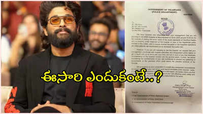 అల్లు అర్జున్‌కు మరోసారి నోటీసులు.. చిక్కడపల్లి పీఎస్‌కు ఐకాన్ స్టార్