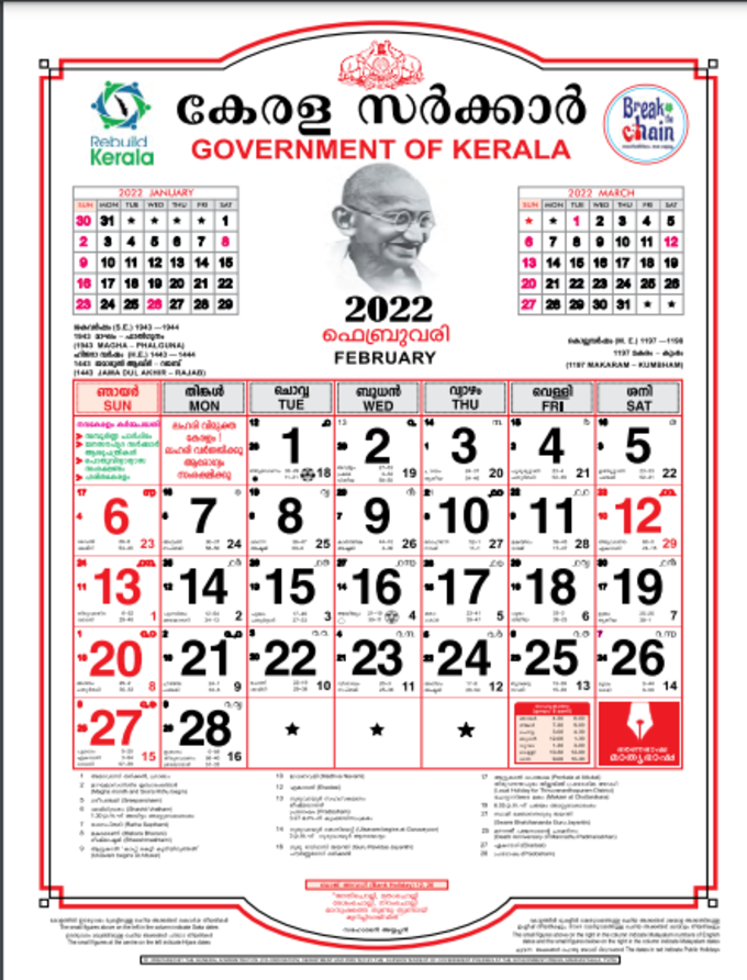 february calendar 2022