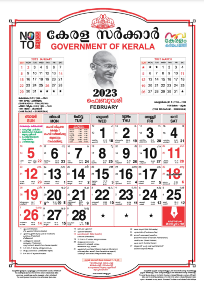 february calendar 2023