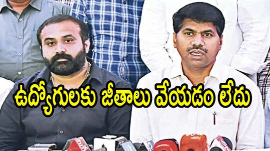 ఏపీలో తెల్లారే పింఛన్‌ ఇవ్వకపోతే ప్రపంచం తలకిందులవుతుందా.. వెంకట్రామిరెడ్డి ఘాటు వ్యాఖ్యలు