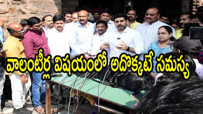 ఆంధ్రప్రదేశ్‌లో వాలంటీర్ల కొనసాగింపు.. క్లారిటీ ఇచ్చిన మంత్రి నారా లోకేష్