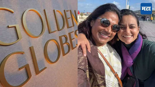 Golden Globes 2025 Winners List: भारताला मोठा झटका! मराठमोळ्या अभिनेत्रीचा सिनेमा स्पर्धेबाहेर; वाचा विजेत्यांची संपूर्ण यादी