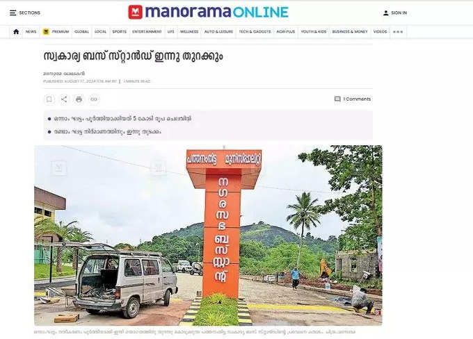 manorama