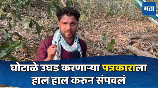 Chhattisgarh Journalist Killed: यकृताचे ४ तुकडे, ५ बरगड्या मोडल्या; पत्रकाराची निर्घृण हत्या, PM करणारे डॉक्टर हादरले