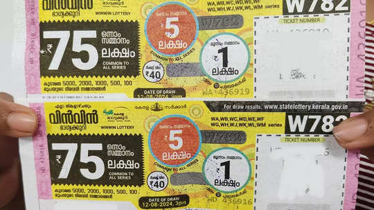 Win Win Lottery Result Today: തിങ്കളാഴ്ചത്തെ 75 ലക്ഷം ഈ ടിക്കറ്റിന്, പോക്കറ്റിലുണ്ടോ? വിൻ വിൻ ലോട്ടറി ഫലം അറിയാം