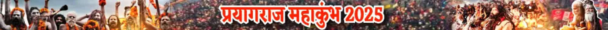 masthead kumbh desktop