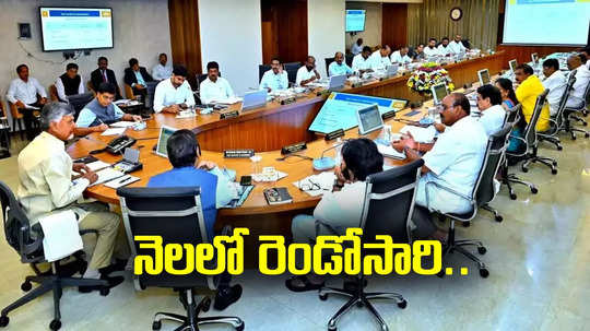 AP Cabinet: జనవరి 17న ఏపీ కేబినెట్ భేటీ.. మరో హామీపై కీలక నిర్ణయం!