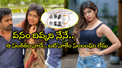 ఏసీబీ విచారణలో రీతూ చౌదరి.. భూకబ్జా కేసుపై స్పందించిన హాట్ యాంకర్.. సంతకం పెట్టా!!