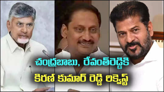 కప్పు టీ కూడా ఇవ్వకుండానే సీఎం అయ్యా: కిరణ్ కుమార్ రెడ్డి