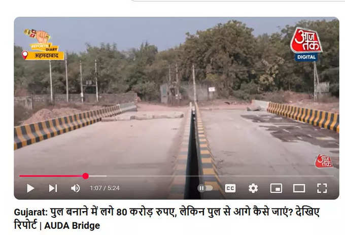 Aaj Tak Video Report