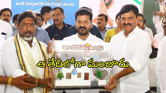 పేదల ఇంటి నిర్మాణానికి రూ.5 లక్షలు.. మంత్రి పొంగులేటి కీలక అప్డేట్