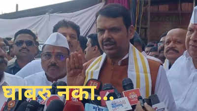 Devendra Fadnavis : एच एम पी व्ही व्हायरस! मार्गदर्शक सूचना लवकरच जारी करण्यात येतील : मुख्यमंत्री देवेंद्र फडणवीस