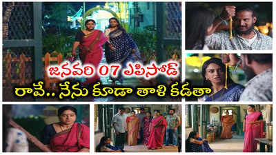 ‘నువ్వుంటే నా జతగా’ టుడే ఎపిసోడ్: అత్తింట్లో అడుగుపెట్టిన మిధున