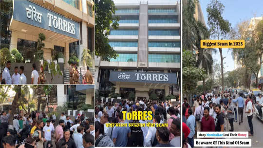 Torres Scam: ११ टक्के परताव्याचं आमिष, लोकांनी लाखो गुंतवले अन् टोरेसचं ऑफिस रातोरात बंद, शिवाजी पार्कला गुंतवणूकदारांचा ठिय्या