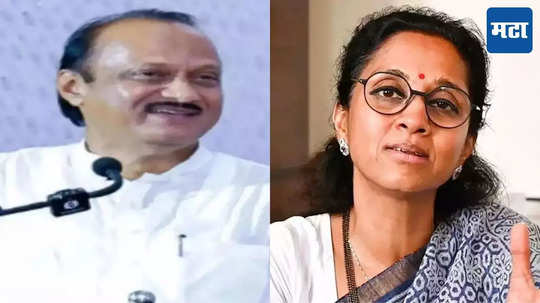 Ajit Pawar: ताटात पडलं काय आणि वाटीत पडलं काय? अजित दादांकडून  मनोमिलनाचे संकेत सुप्रिया सुळे म्हणतात...