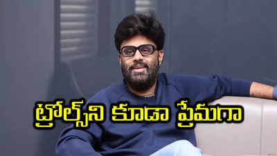 మా అమ్మ కూడా ఎప్పుడూ పెట్టలేదు.. కానీ వాళ్లు పెట్టారు: నాగవంశీ