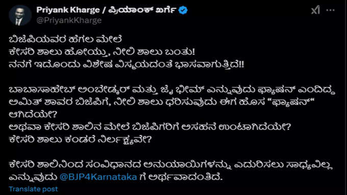 kharge (1)