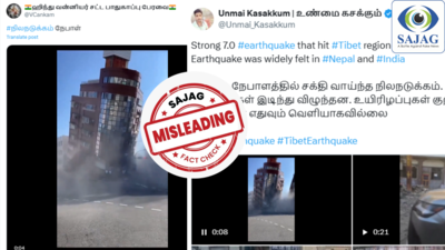 Fact Check : நேபாள நிலநடுக்கத்தில் மிகப்பெரிய கட்டிடம் இடிந்து விழுந்ததா? - வைரல் வீடியோவின் உண்மை இதுதான்!