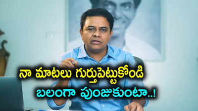 ఫార్ములా ఈ రేస్‌ కేసులో తెలంగాణ హైకోర్టు షాక్.. కేటీఆర్ ట్వీట్ వైరల్