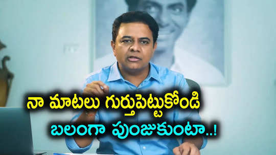 KTR Quashes Petition: ఫార్ములా ఈ రేస్‌ కేసులో తెలంగాణ హైకోర్టు షాక్.. కేటీఆర్ ట్వీట్ వైరల్