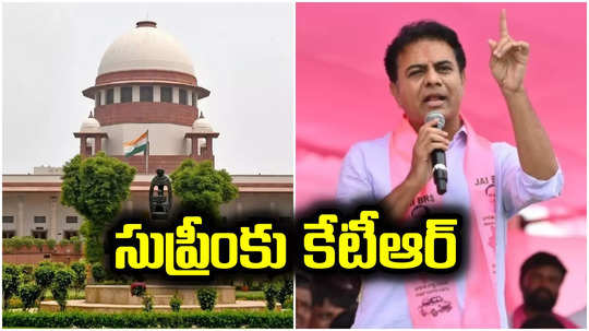 Telangana High Court: ఫార్ములా ఈ కార్ రేస్ కేసులో కీలక పరిణామం.. సుప్రీంకోర్టుకెక్కిన కేటీఆర్