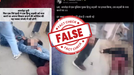 Fact check : यूपीमध्ये तरुणीवर झालेल्या प्राणघातक हल्ल्यातील आरोपी मुस्लिम असल्याचा दावा चुकीचा, जाणून घ्या सत्य