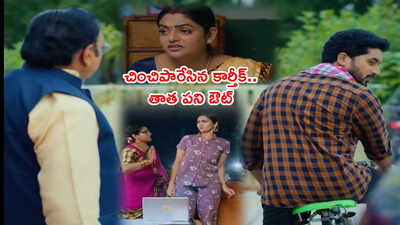 ‘కార్తీకదీపం’ టుడే ఎపిసోడ్: తాత మనసు కనిపెట్టేసిన దీప.. జ్యోపై పారు ఫైర్.. మనవరాలిని కొట్టబోయిన గ్రానీ..