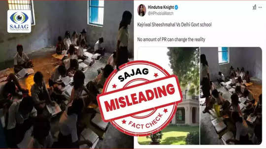 Fact Check: दिल्लीच्या शाळेत अजुनही विद्यार्थी जमिनीवर बसून शिकत आहेत? व्हायरल दाव्याचं सत्य काय?