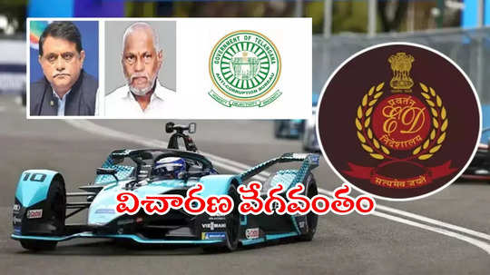 ఈ-కార్ రేస్ కేసులో ACB, ED దూకుడు.. విచారణకు అరవింద్ కుమార్, బీఎల్ఎన్ రెడ్డి