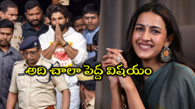 చెడు జరగాలని ఎవరూ కోరుకోరు.. సంధ్య థియేటర్‌ ఘటనపై నిహారిక స్పందన