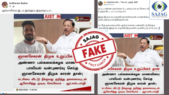 Fact Check : ஞானசேகரன் திமுக உறுப்பினர் தான் என ஆர்.எஸ்.பாரதி ஒப்புக்கொண்டாரா? - உண்மை இதுதான்!