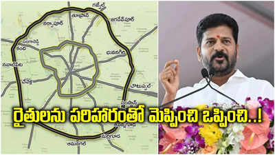 రీజినల్ రింగ్ రోడ్డు భూసేకరణ.. ఆ ప్రాంతాల్లో ఎకరానికి రూ.30 నుంచి 70 లక్షలు..!