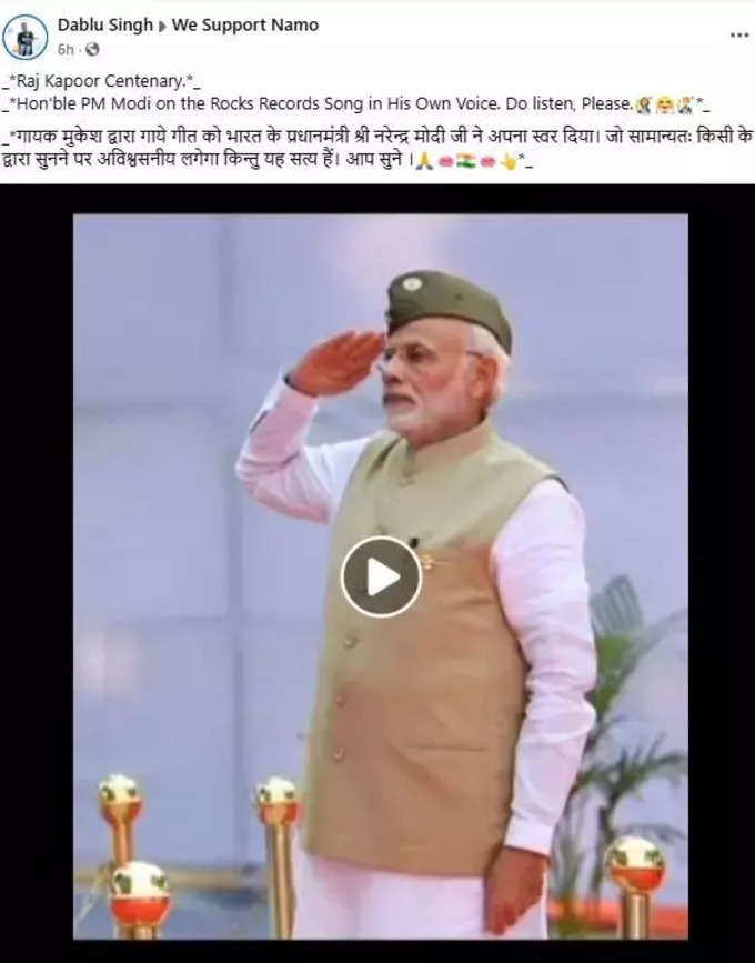 Fack check news pm modi