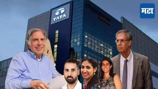 TATA Group: टाटांची नवी पिढी मैदानात, लीया आणि माया टाटांच्या खाद्यांवर मोठी जबाबदारी; समूहात नाराजीचा सूर