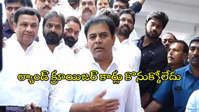 'నా బామ్మర్దుల కోసం ఆ పని చేయలేదు'.. ఏసీబీ విచారణ వేళ KTR సంచలన కామెంట్స్