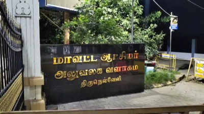 நெல்லை மாவட்ட ஆட்சியர் அலுவலகத்தில் பரபரப்பு! வெடிகுண்டு மிரட்டல் விடுத்த நபர் கைது!