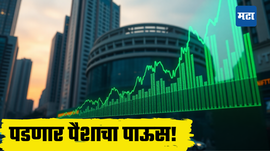 Share Market: भरभराट करणारा शेअर जोरदार आपटला, कंगाल केल्यानंतर रॉकेटच्या स्पीडने परतावा देणारा, संधी सोडू नका!