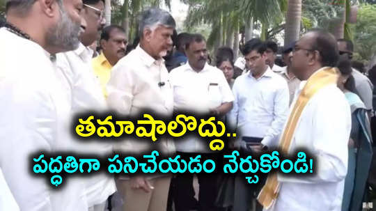 Chandrababu: ఇది క్షమించలేని తప్పు.. తిరుమల తొక్కిసలాట ఘటనపై సీఎం చంద్రబాబు సీరియస్