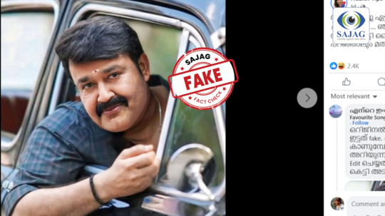 Fact Check: 'ഹൃദയപൂർവ്വ'ത്തിനു വേണ്ടി മോഹൻലാൽ താടിയെടുത്തോ?