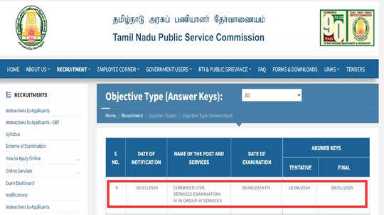 TNPSC குரூப் 4 தேர்வில் இறுதி விடைக்குறிப்பு வெளியீடு; நேரடியாக பார்ப்பது எப்படி?