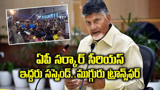 గత ప్రభుత్వంలో ఆ సంప్రదాయాలు ఎందుకు పెట్టారో: సీఎం చంద్రబాబు