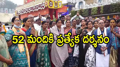 Tirupati Tokkisalata: గాయపడిన వారికి తిరుమలలో ప్రత్యేకంగా వైకుంఠ ద్వార దర్శనం